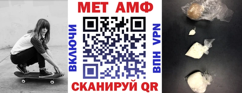 Амфетамин Premium Первомайск