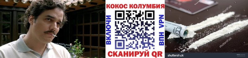 Кокаин VHQ  Купить закладки  Первомайск 