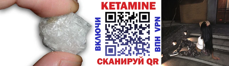 КЕТАМИН VHQ  Купить закладки  Первомайск 
