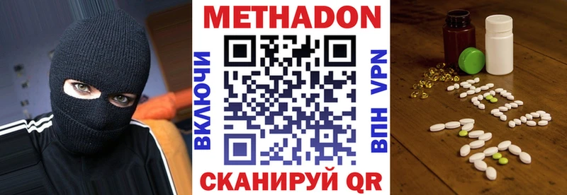 Купить где  Первомайск  Метадон мёд 