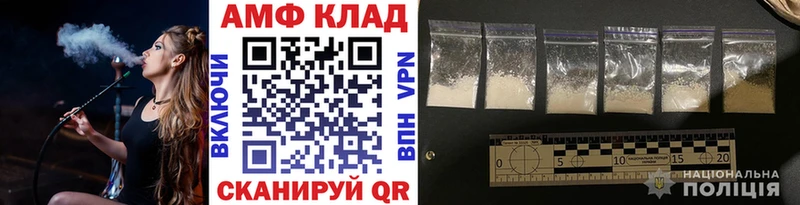 МЕТАМФЕТАМИН винт  Купить закладки  Первомайск 