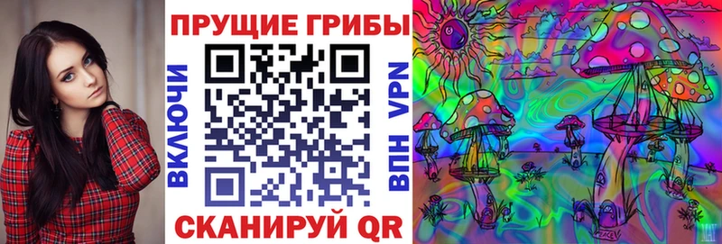 Галлюциногенные грибы MAGIC MUSHROOMS  Купить где  Первомайск 